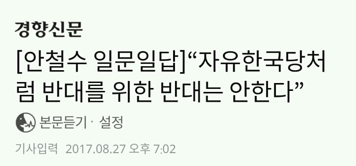 노회찬 의원 "안철수가 김이수 부결을 주도했군요" | 인스티즈