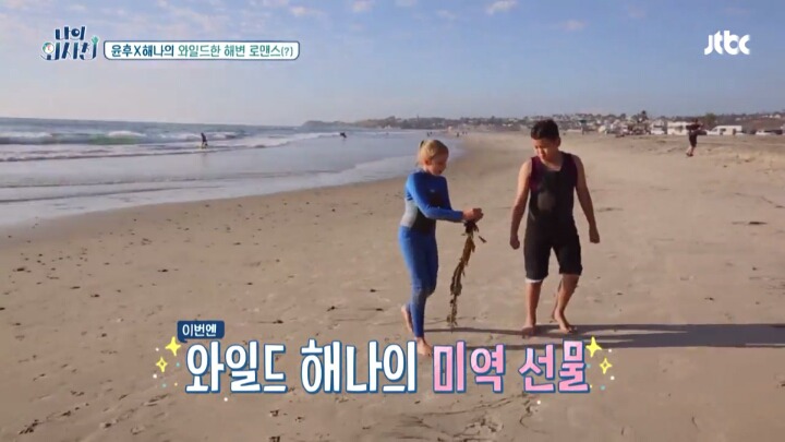  꽤나 서윗한 작은 윤민수와 상여자 미국소녀 | 인스티즈