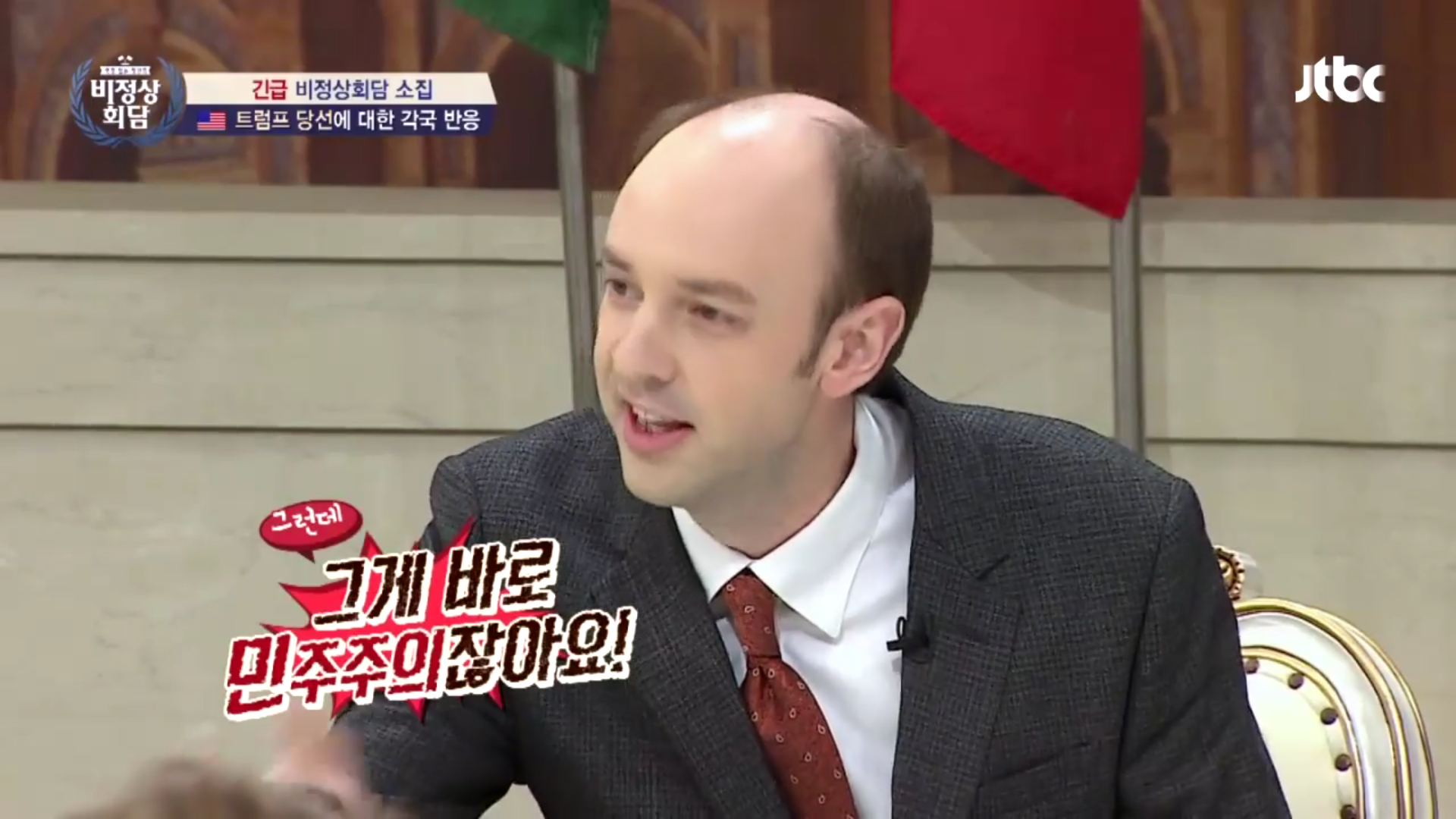 [비정상회담] 병든 민주주의 | 인스티즈