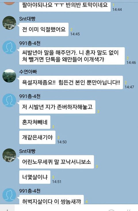 가상화폐 사이트 폐지에 따른 비트코인 단톡방 상황.jpg | 인스티즈