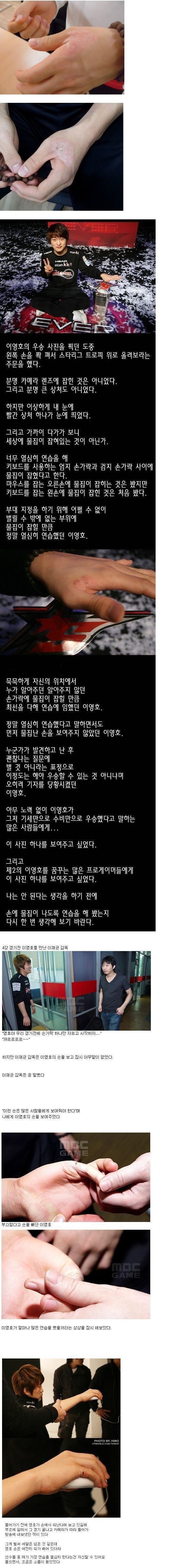 스타판 유일신 이영호 jpg | 인스티즈
