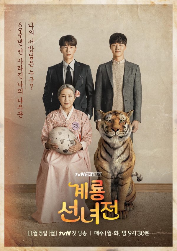 드라마 계룡선녀전 김금(김김) 역 배우 서지훈 시그널 나왔을 때 맡았던 배역.jpg | 인스티즈