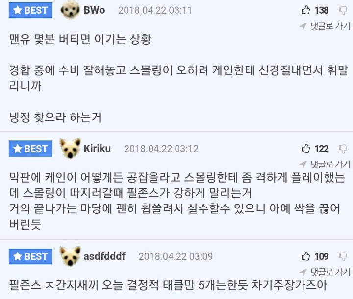 스몰링 꾸짖는 필 존스.GIF | 인스티즈