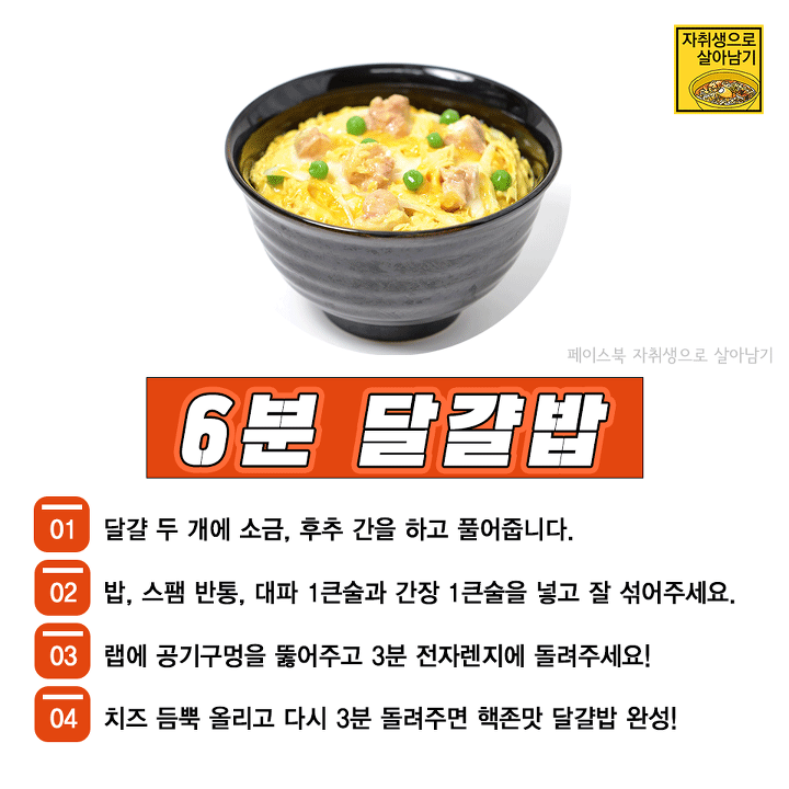 귀찮을 때 딱 좋은 초간단 레시피 BEST10 모음! | 인스티즈