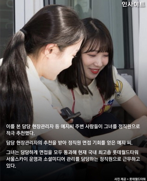 단 한 번도 지각하지 않은 모범 알바생 정직원으로 채용한 대기업 | 인스티즈