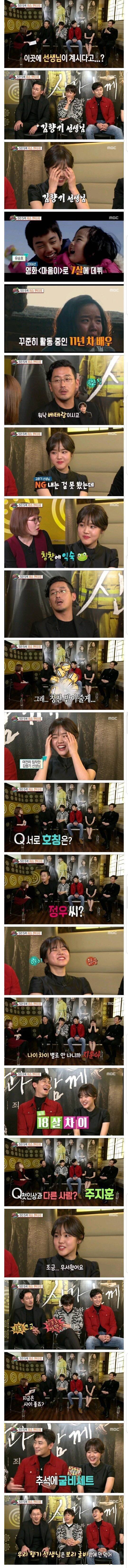 하정우가 선생님으로 모시는 여배우 | 인스티즈