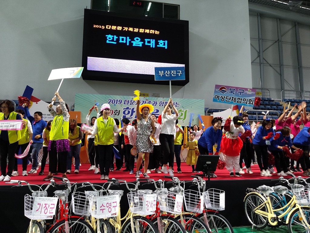 한마음체육대회