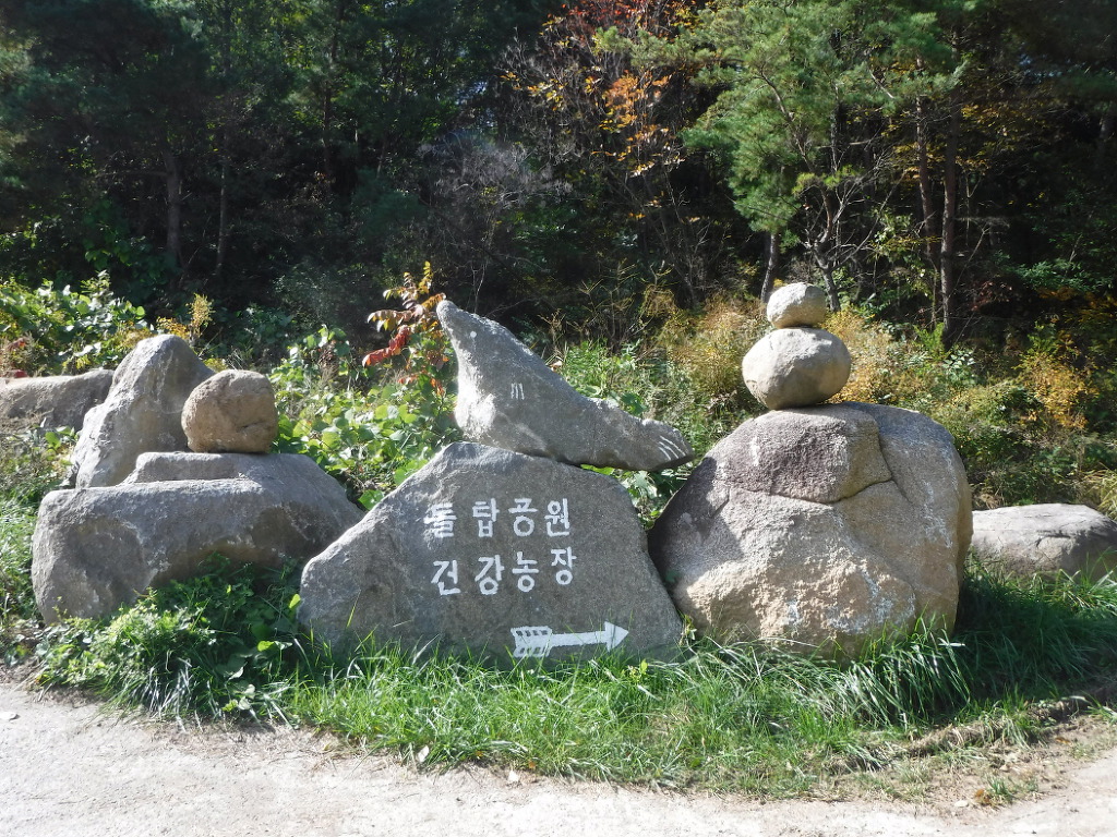 상송농원 이미지