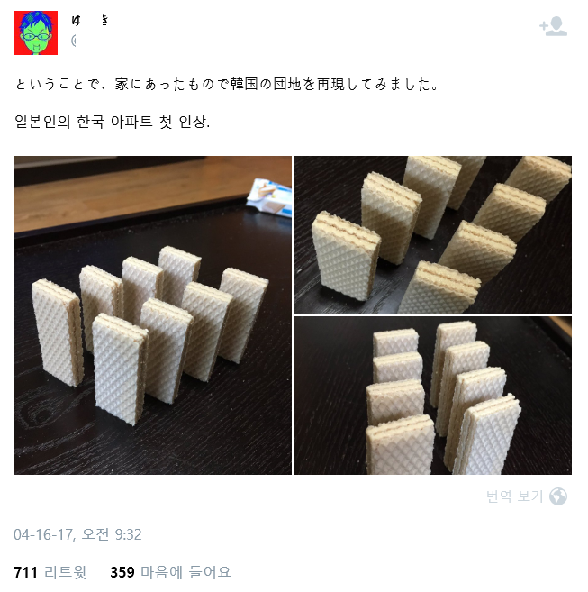 일본인의 한국아파트 첫인상 | 인스티즈
