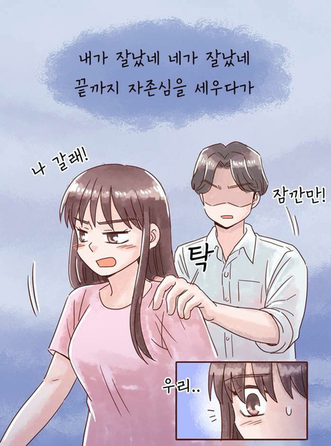 사랑을 시작하면 살이찌는 이유 | 인스티즈