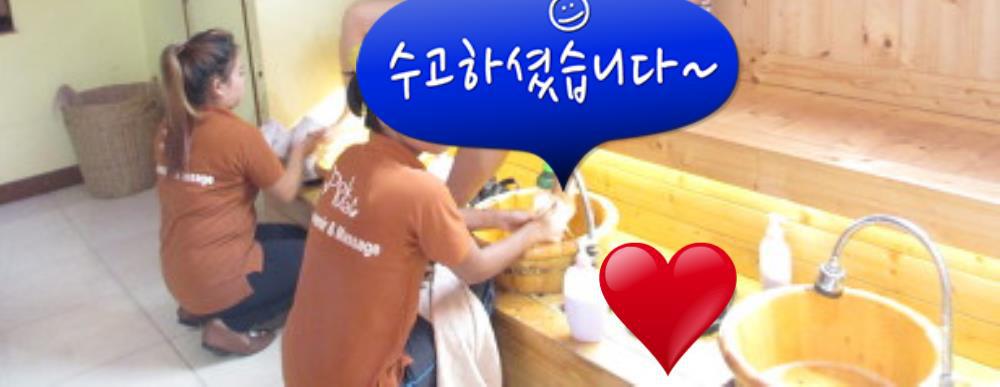 라오스마사지 이미지