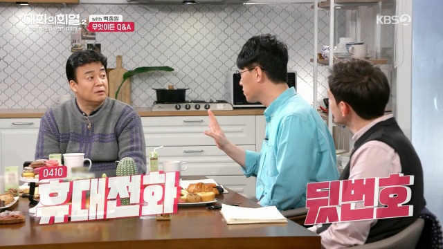[대화의희열2] 백종원이 브랜드 로고에 얼굴 넣는 이유 | 인스티즈