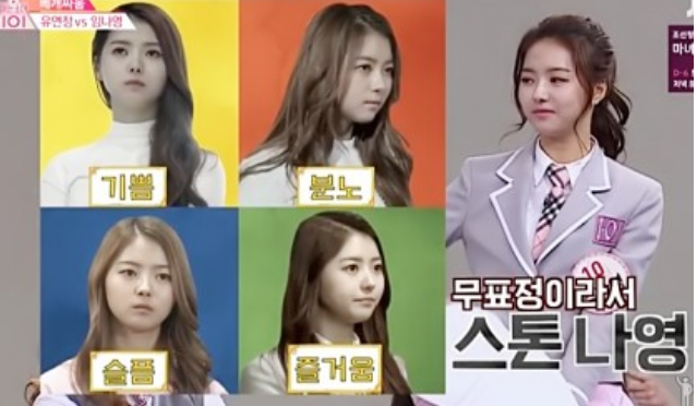ioi 아이오아이 그때 그 시절 임나영 (I.O.I) | 인스티즈