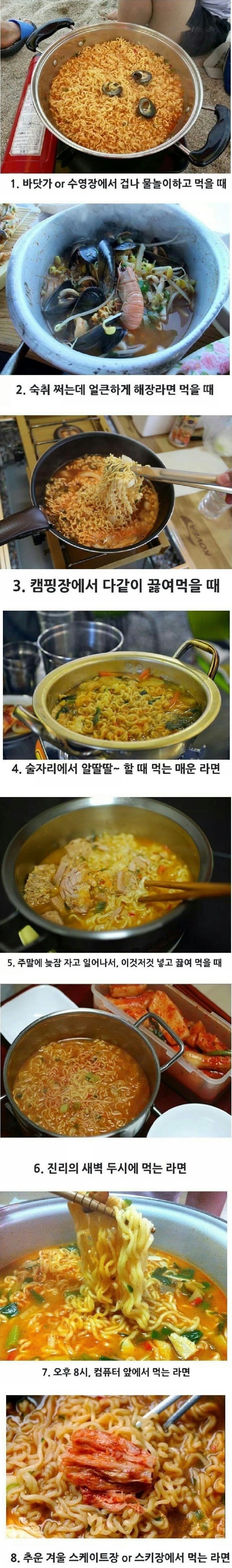 라면이 제일 맛있는 상황은? | 인스티즈