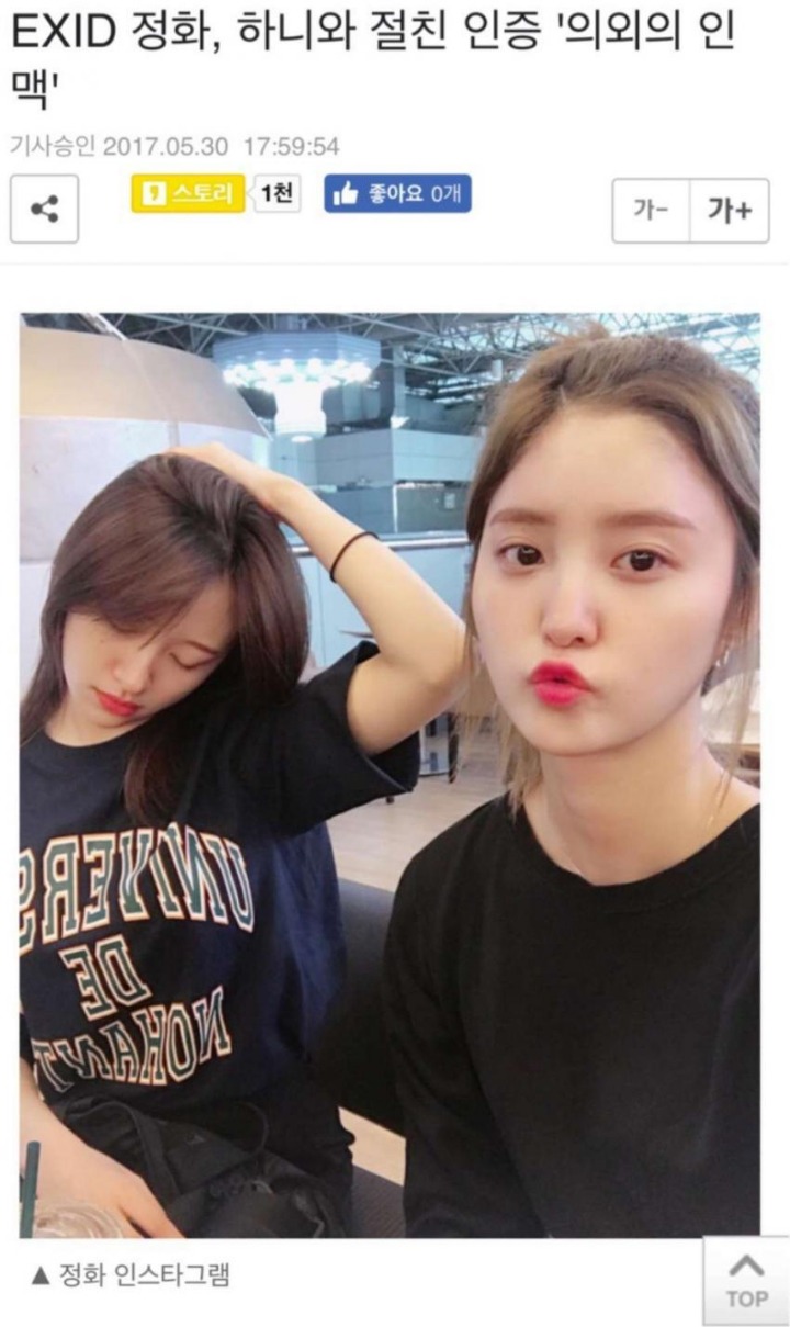 의외의 인맥 레전드 | 인스티즈