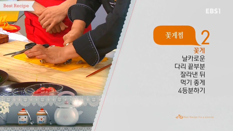 최고의 요리 비결 - 매콤 꽃게찜 하는법.jpg | 인스티즈