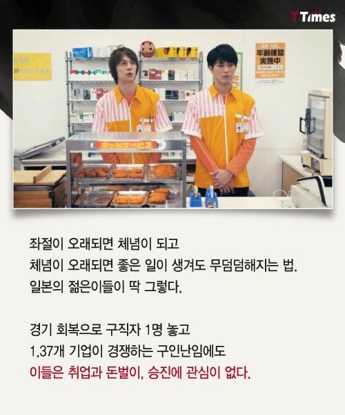 희망이 없어져 오히려 행복해진 일본 젊은이들 | 인스티즈