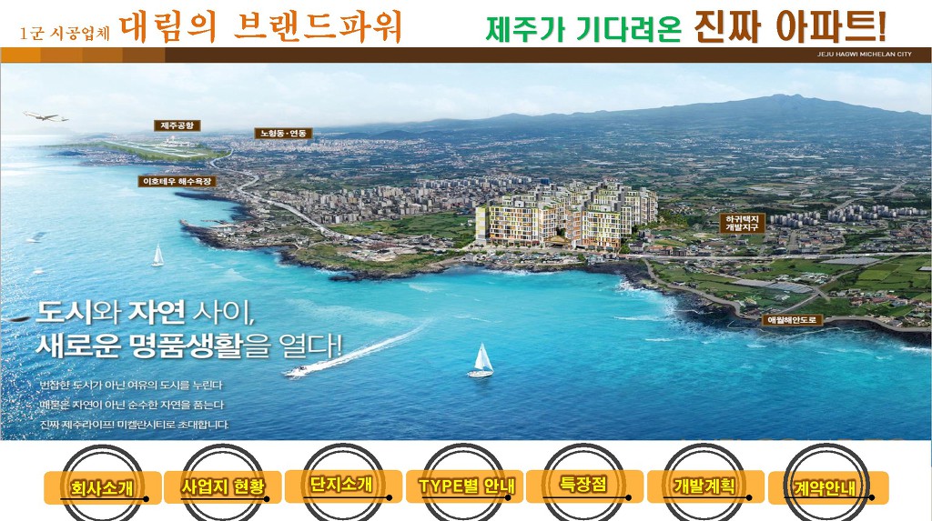 대림시공산업 이미지