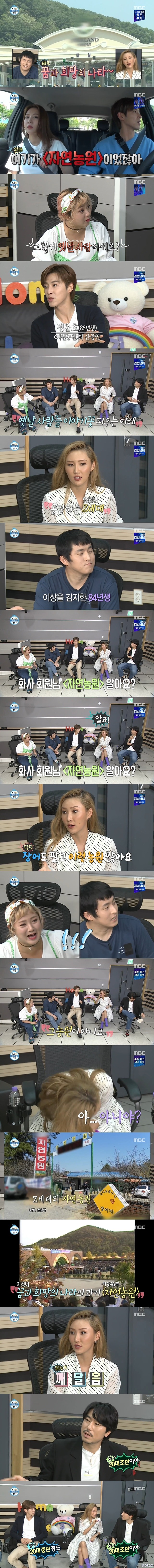 [나혼자산다] 자연농원을 알고 공감하는 95년생 화사.jpg | 인스티즈