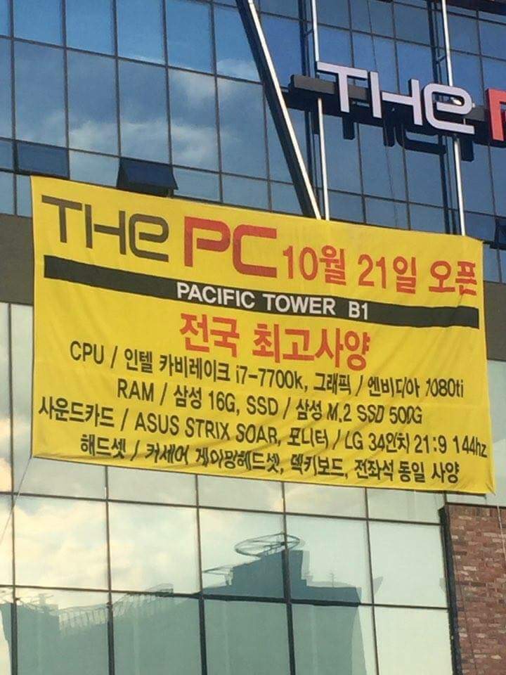 초,중학생 출입금지 피시방...컴사양..ㄷㄷㄷ | 인스티즈