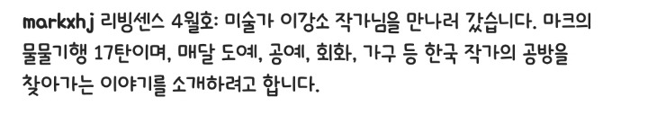 마크 테토의 한국 사랑과 국어 실력.jpg | 인스티즈