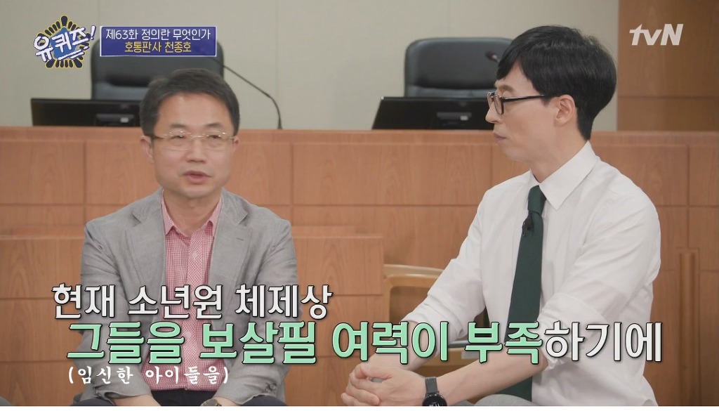 임신한 상태로 법정에 선 학생과 판사의 고뇌 | 인스티즈