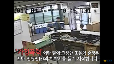 가정폭력 신고하러 파출소에 온 아이 | 인스티즈