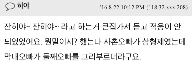 경상도사람들은 이름두글자중 끝자만 부르더라구요 | 인스티즈