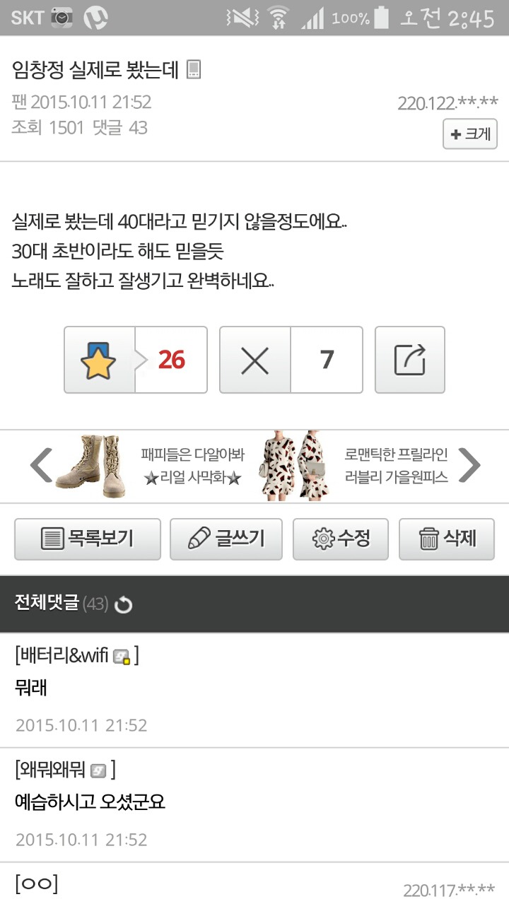 씨X 씨X 거려도 이상하지 않은 연예인.JPG | 인스티즈