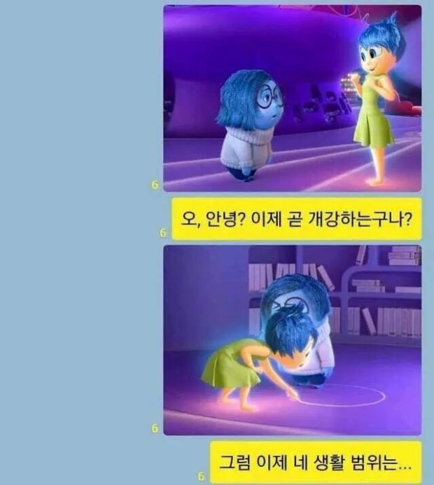 개강사이드 아웃 | 인스티즈