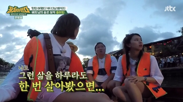 [뭉쳐야뜬다] 트와이스 채영 돈빠(?) 의혹.jpg | 인스티즈