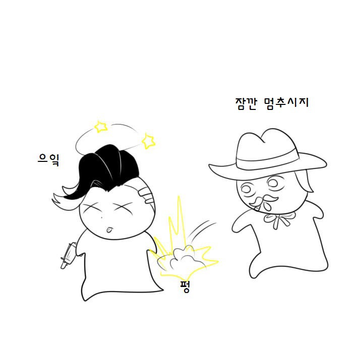 오버워치 맥크리하는 만화.jpg | 인스티즈