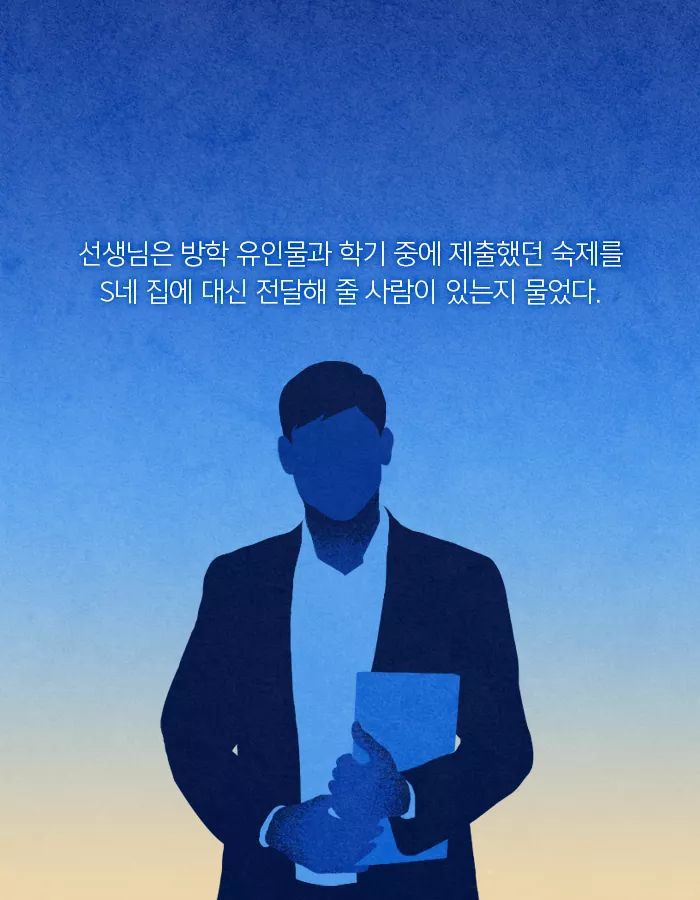 자살한 친구의 시체가 사라졌다 | 인스티즈