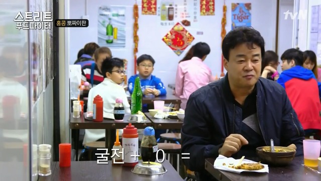 [스트리트푸드파이터] 홍콩식 솥밥과 굴전 | 인스티즈