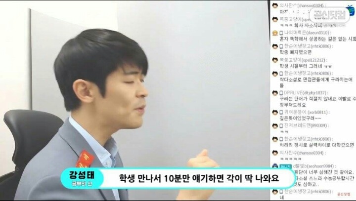공신 강성태가 수시입시상담을 그만둔 이유 | 인스티즈