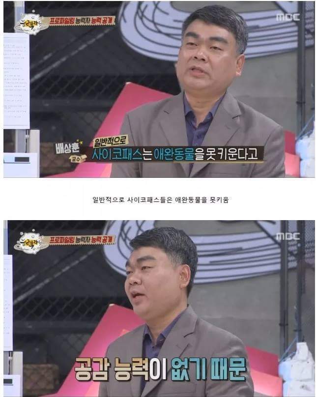 연쇄살인마 강호순이 개를 키운 이유 | 인스티즈