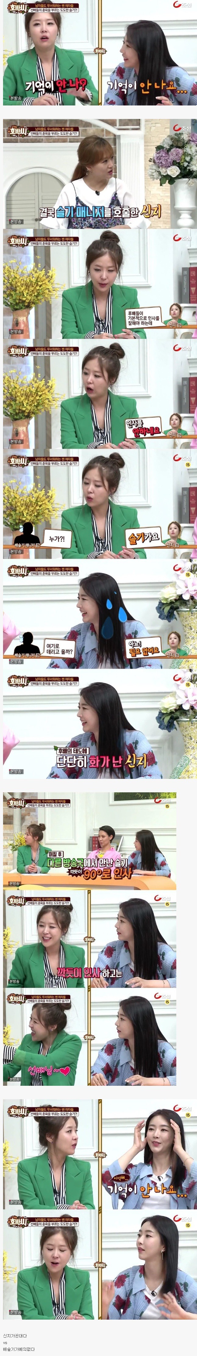 꼰대다 vs 예의없다 | 인스티즈