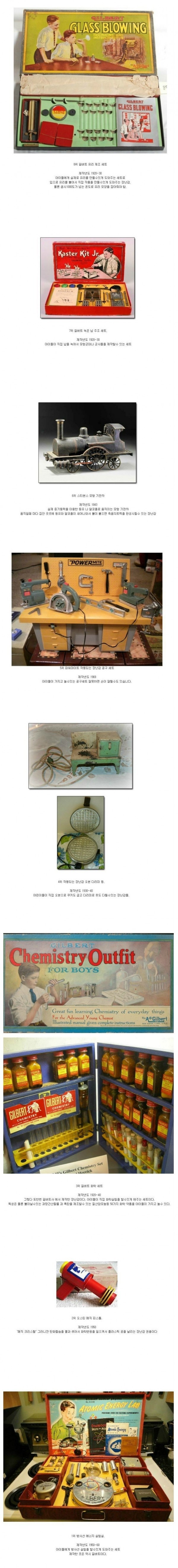 위험한 장난감 TOP8 | 인스티즈