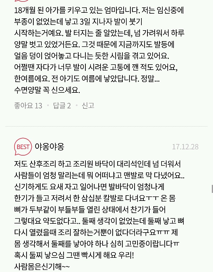산후조리의 중요성 | 인스티즈
