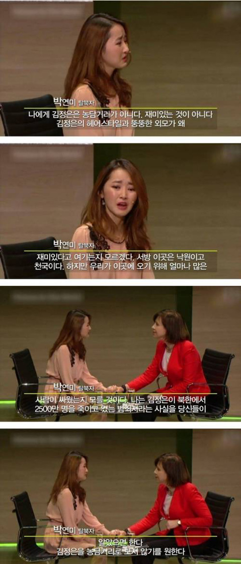 김정은은 재밌지 않다 | 인스티즈