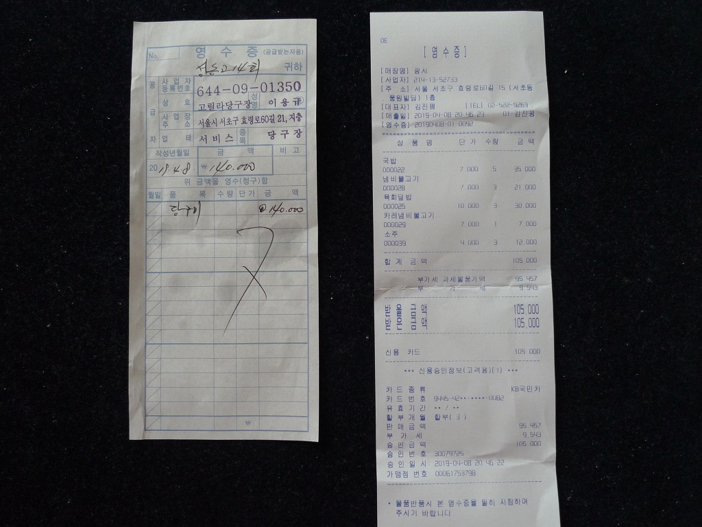 고릴라당구장 이미지