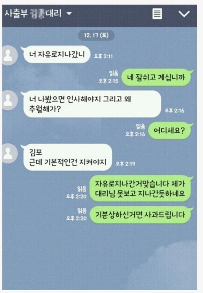 중소기업의 대리와 사원...jpg | 인스티즈
