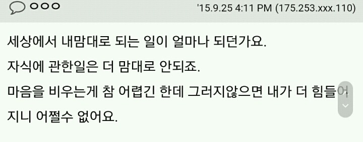공부안하는 자식이 밉습니다 | 인스티즈