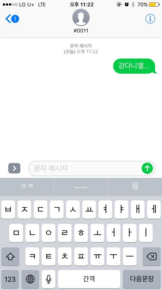 프로듀스 101 시즌2 문자투표 실수모음 | 인스티즈