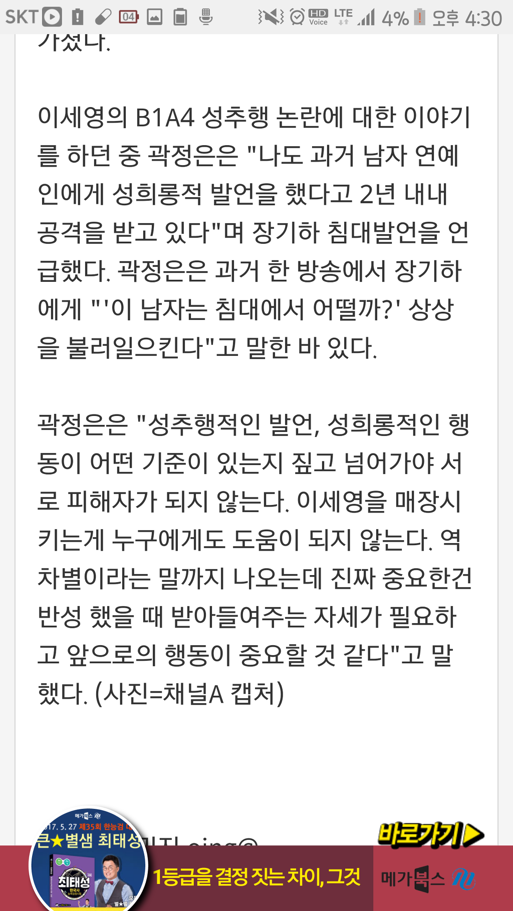 자기 애기 같아서 찔리는 곽정은 | 인스티즈