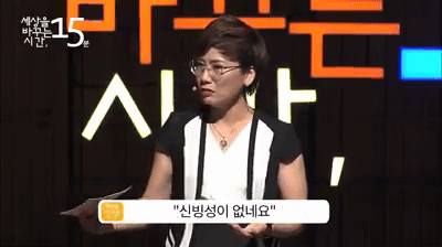 [세바시] 성폭력 피해자에게 수치심을 강요하지 마세요 | 인스티즈