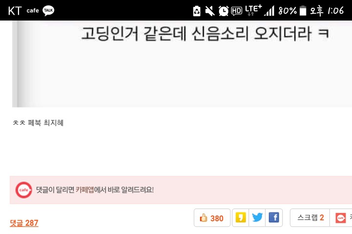 이쯤되면 진짜 일베하는 것 같은 클다 | 인스티즈