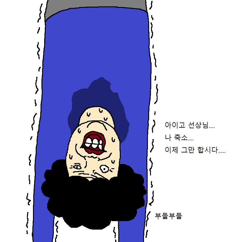 할머니가 요가학원 가는 만화 | 인스티즈