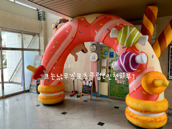 도넛사랑 이미지
