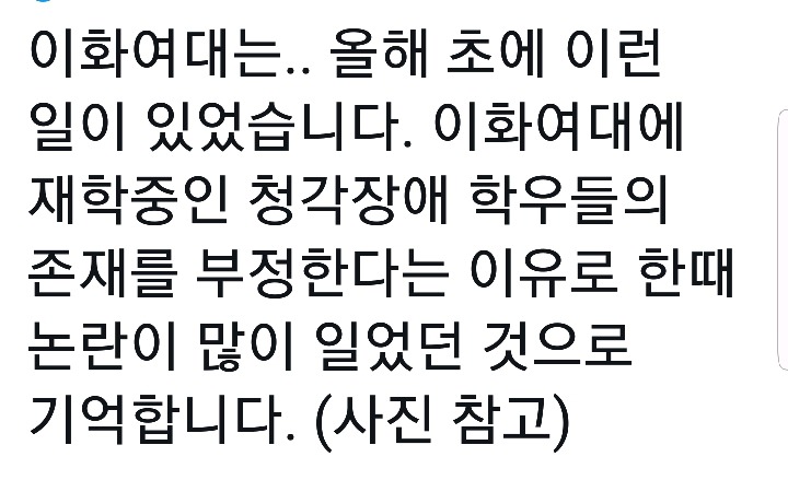 이화여대의 청각장애인을 위한 수어서비스(속기서비스)제공 | 인스티즈